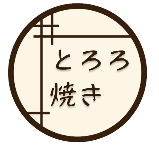 とろろ焼き