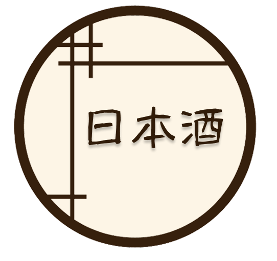 日本酒