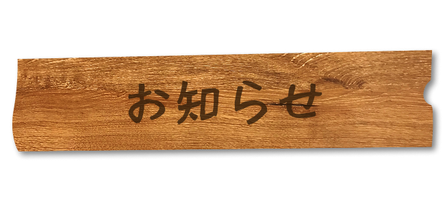 店舗情報